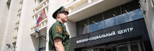 Центра военно-социальной поддержки военнослужащих